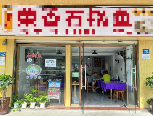 集美石锅鱼餐饮店，大照/集体照